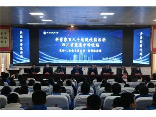 点亮精神火炬 共筑科学梦想｜“科学家百人..