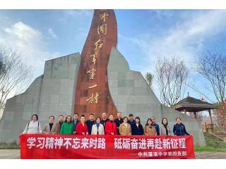 不忘来时路，奋进新征程——中共蓬溪中学..