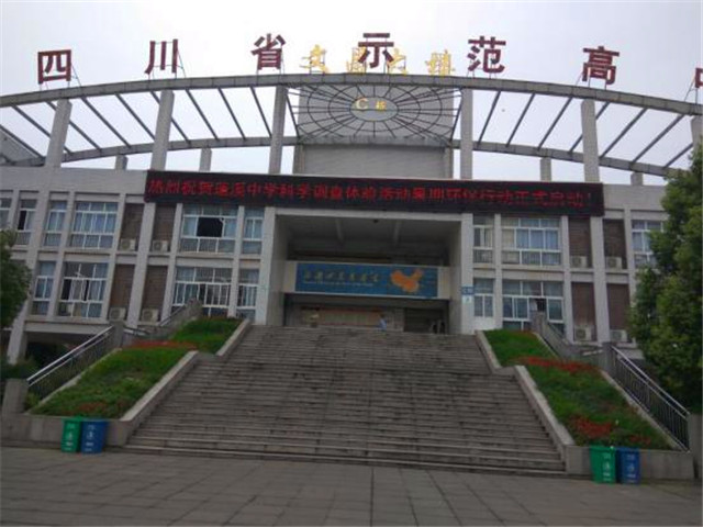 蓬溪中学青少年科学调查体验活动环保行动正式启动