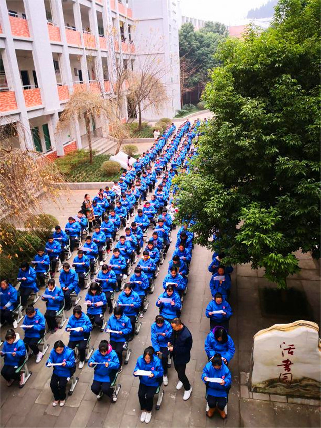四川省蓬溪中学校