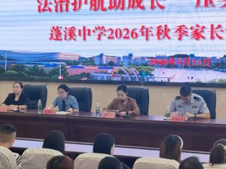 法治护航助成长 压实监护共育人｜四川省蓬..