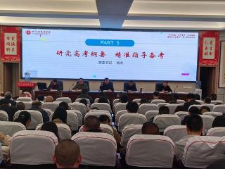 精析二诊明方向  凝心聚力再启航｜我校召..