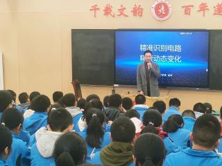 【名师大讲堂】初中物理赵军老师精讲电路..