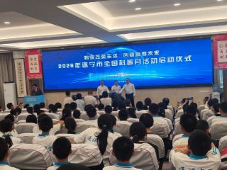 科技改变生活，创新赢得未来｜2026年遂宁...