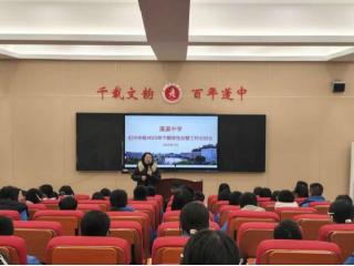 凝心聚力促自管  砥砺奋进启新程｜蓬溪中..